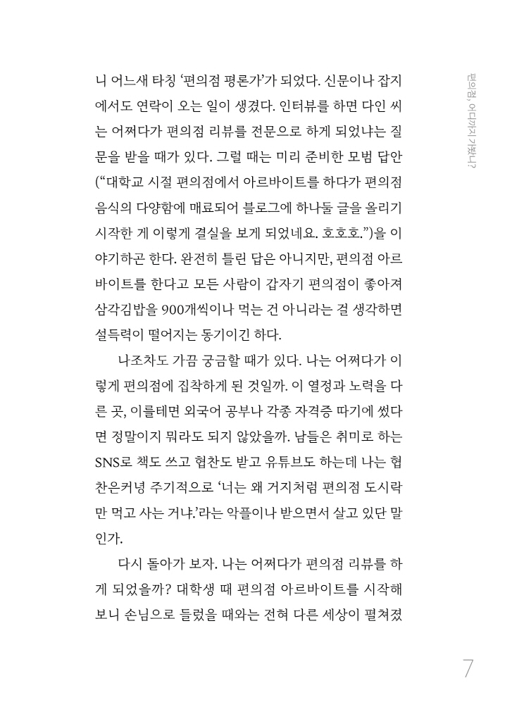 8페이지
