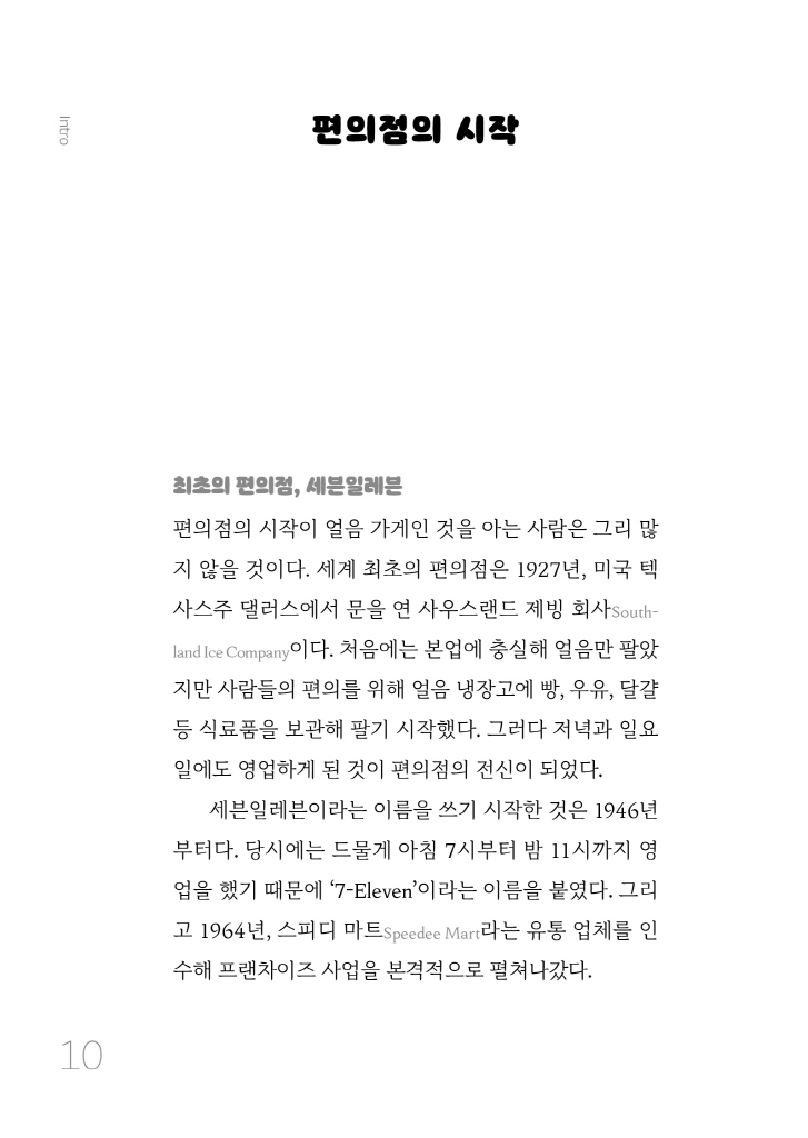 11페이지