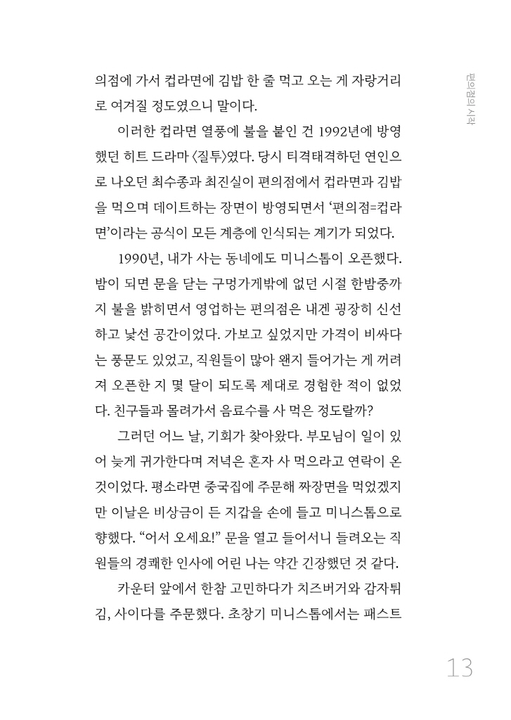 14페이지