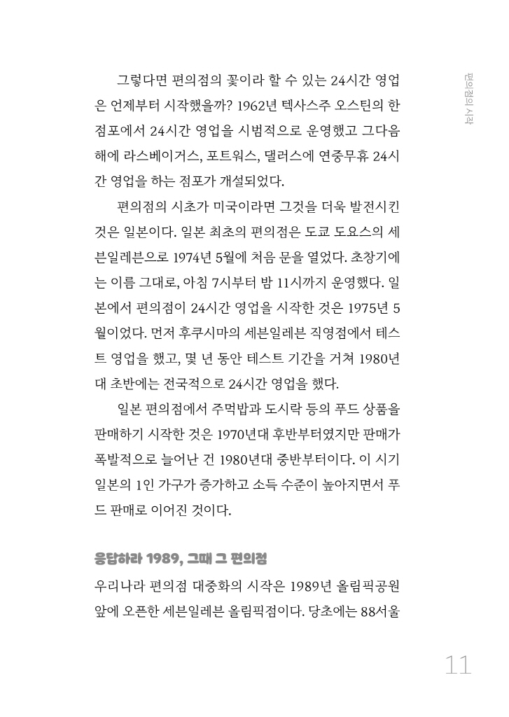 12페이지