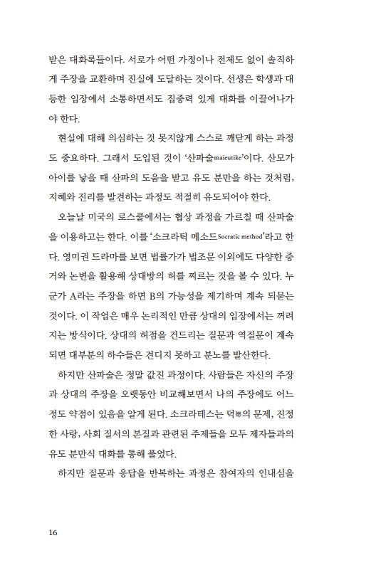 12페이지