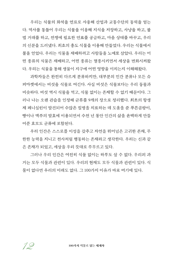 13페이지