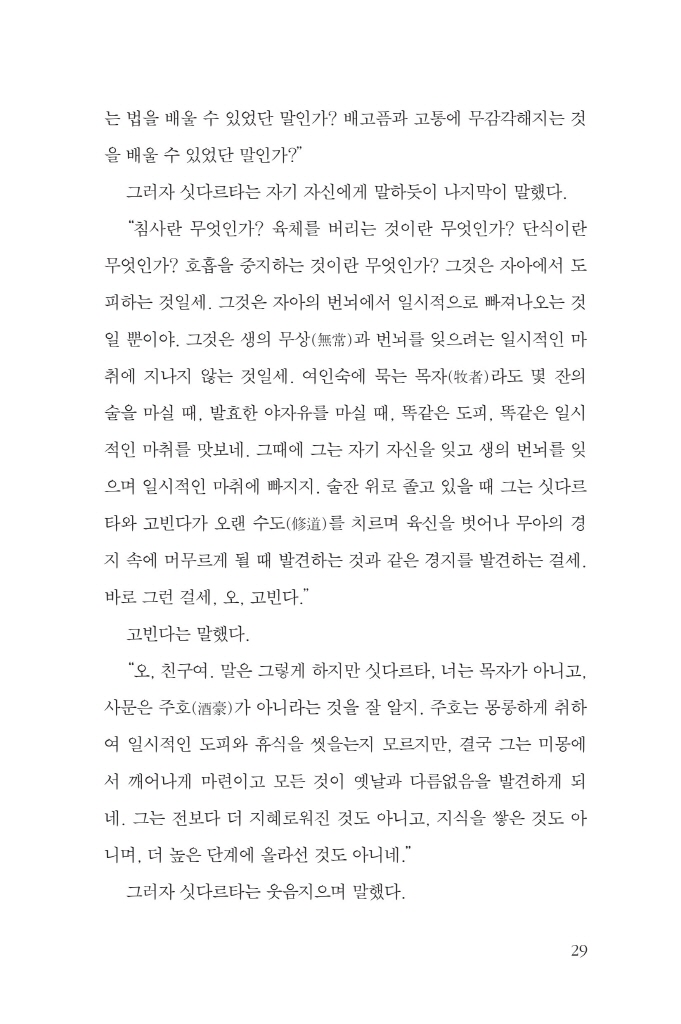 29페이지