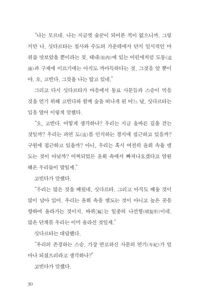 30페이지