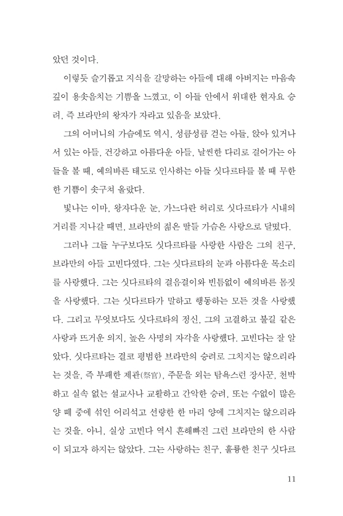 11페이지