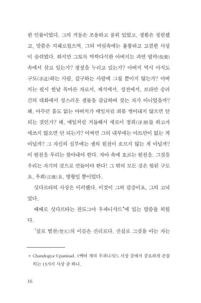 16페이지