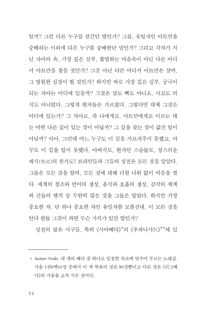 14페이지