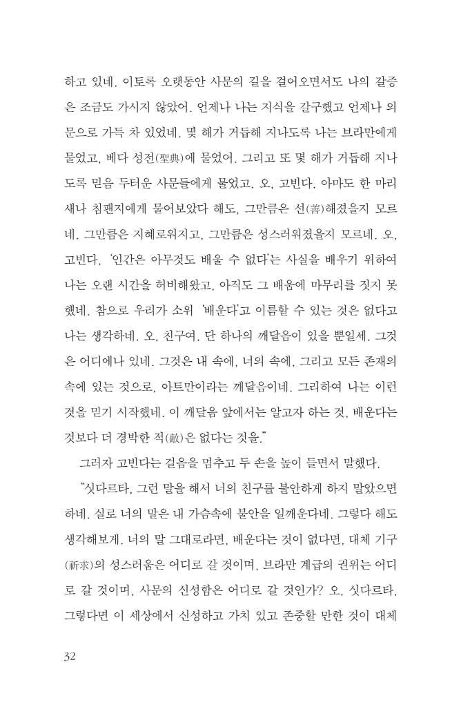 32페이지