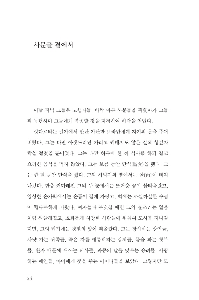 24페이지