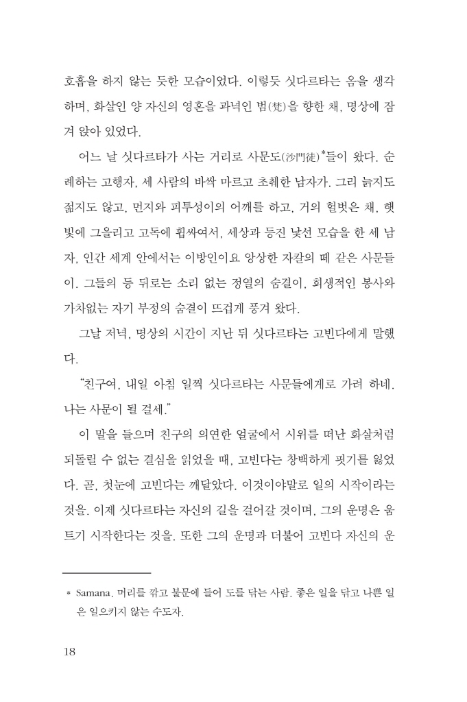 18페이지