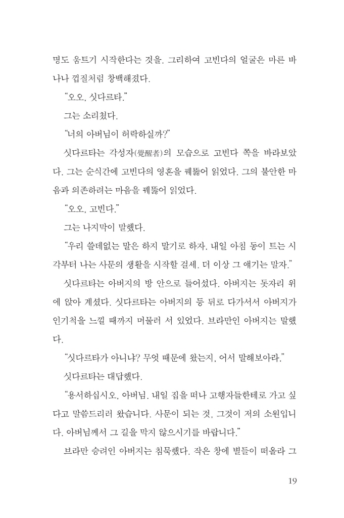 19페이지