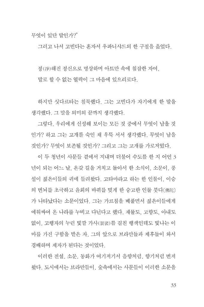 33페이지