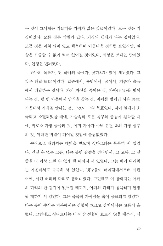 25페이지