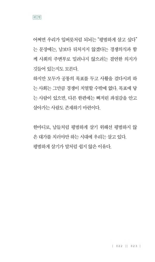 24페이지