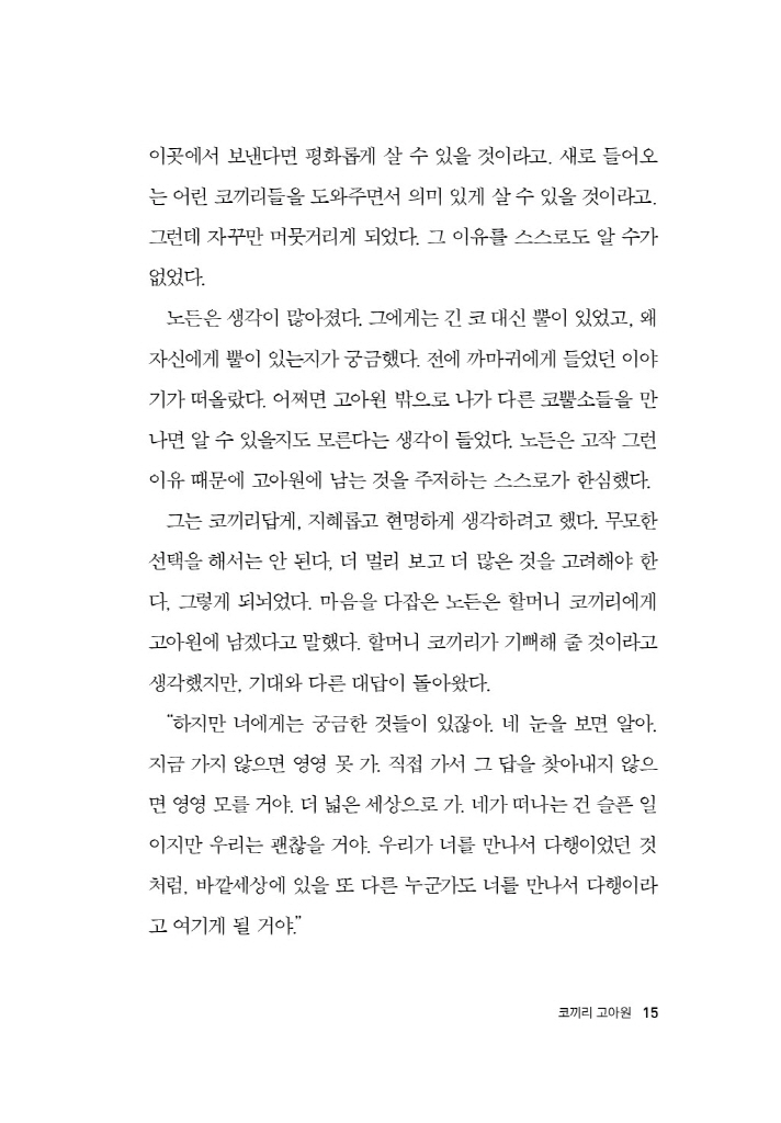 16페이지
