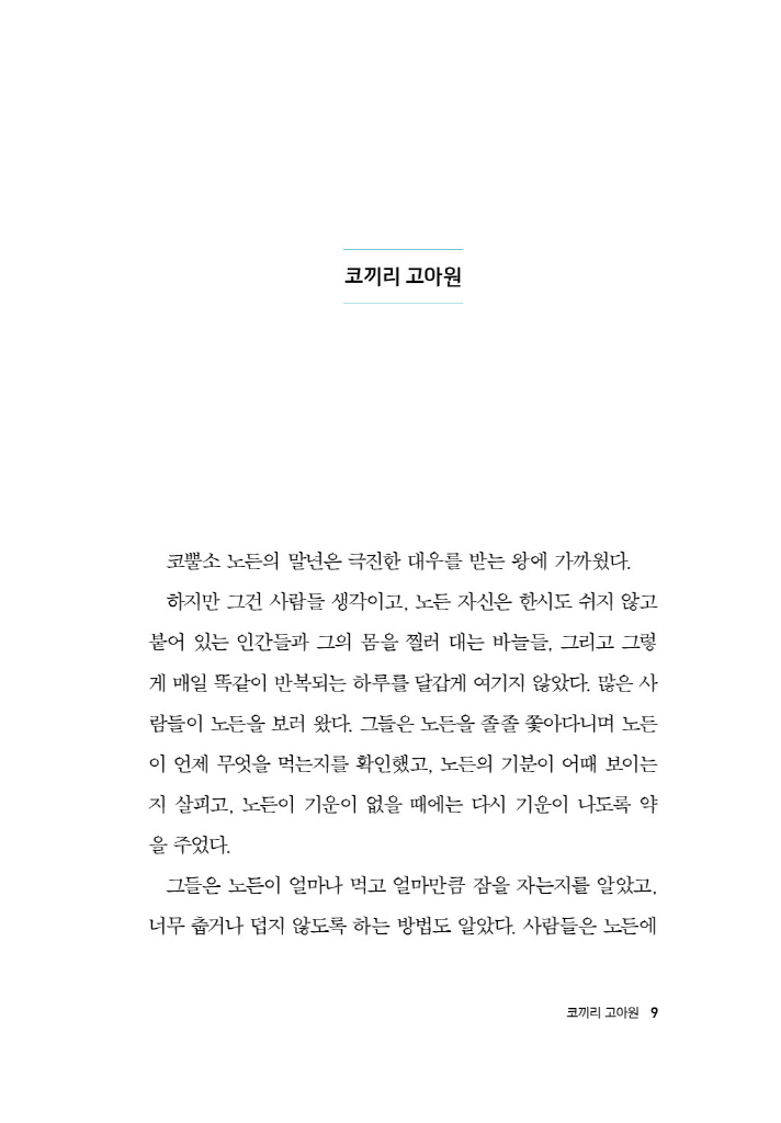 10페이지