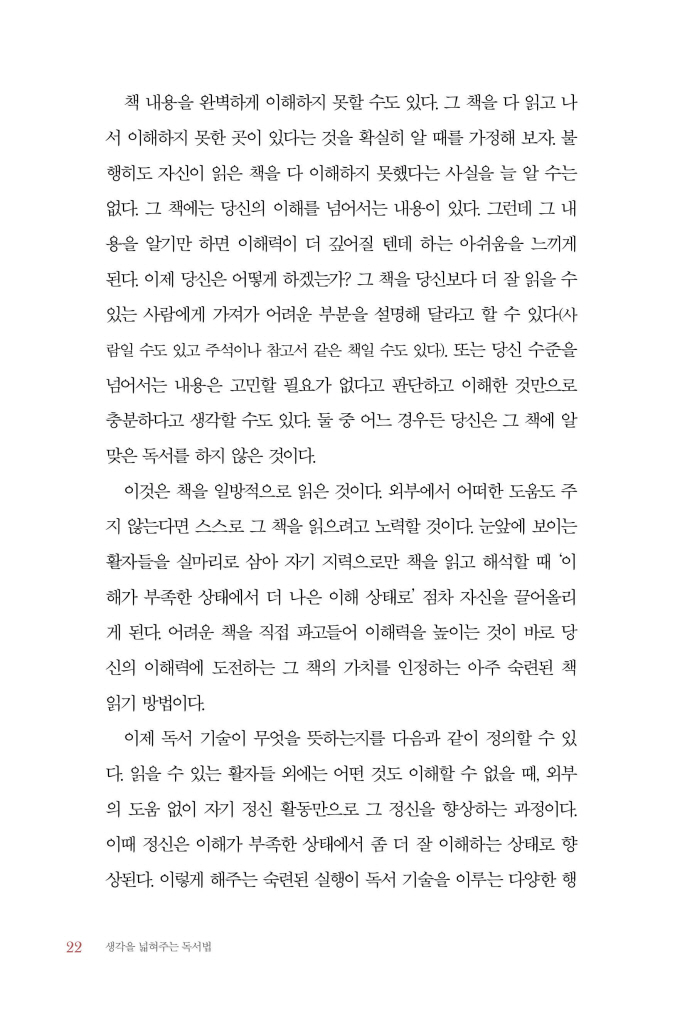 23페이지