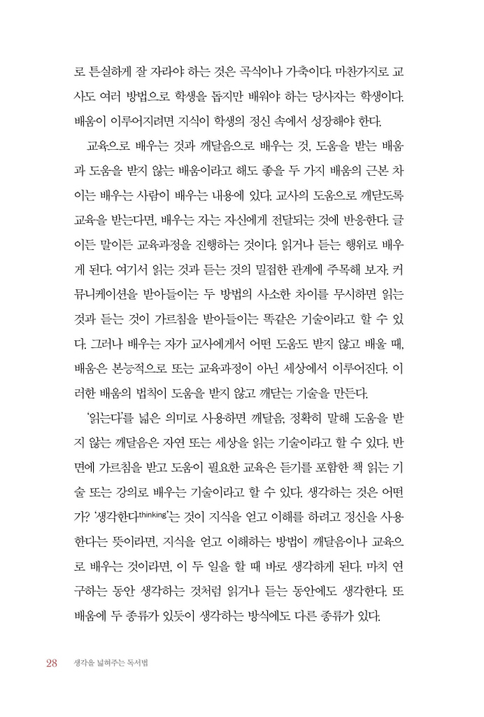 29페이지