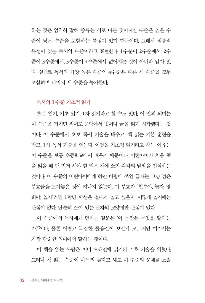 33페이지
