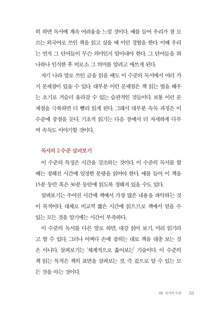 34페이지