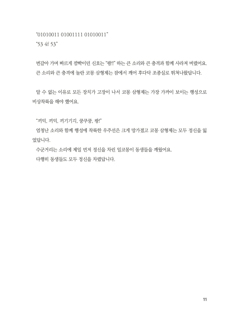 12페이지