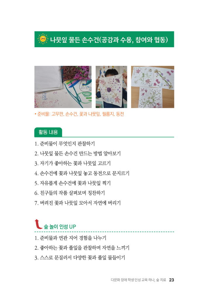 24페이지