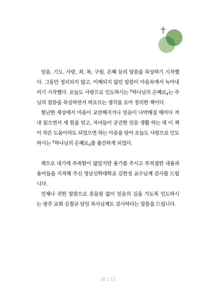 10페이지