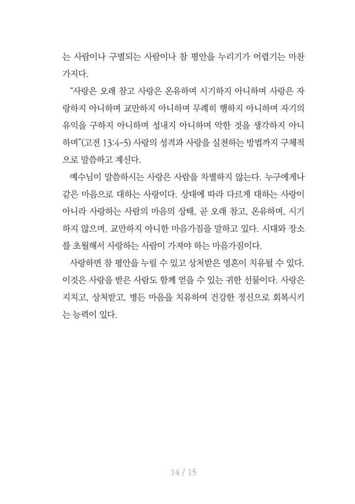 14페이지