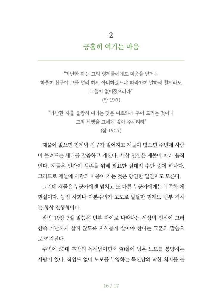 16페이지