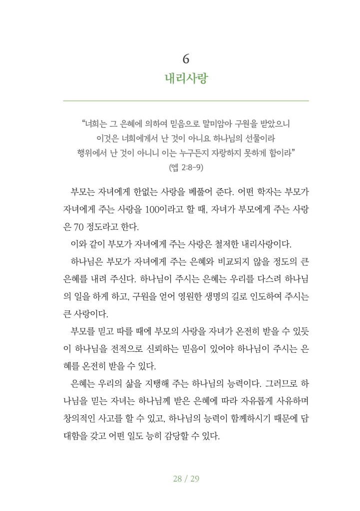 28페이지