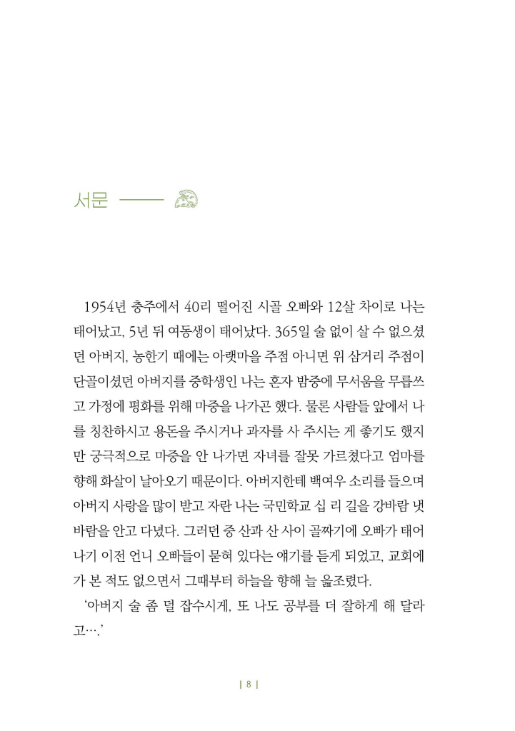 7페이지