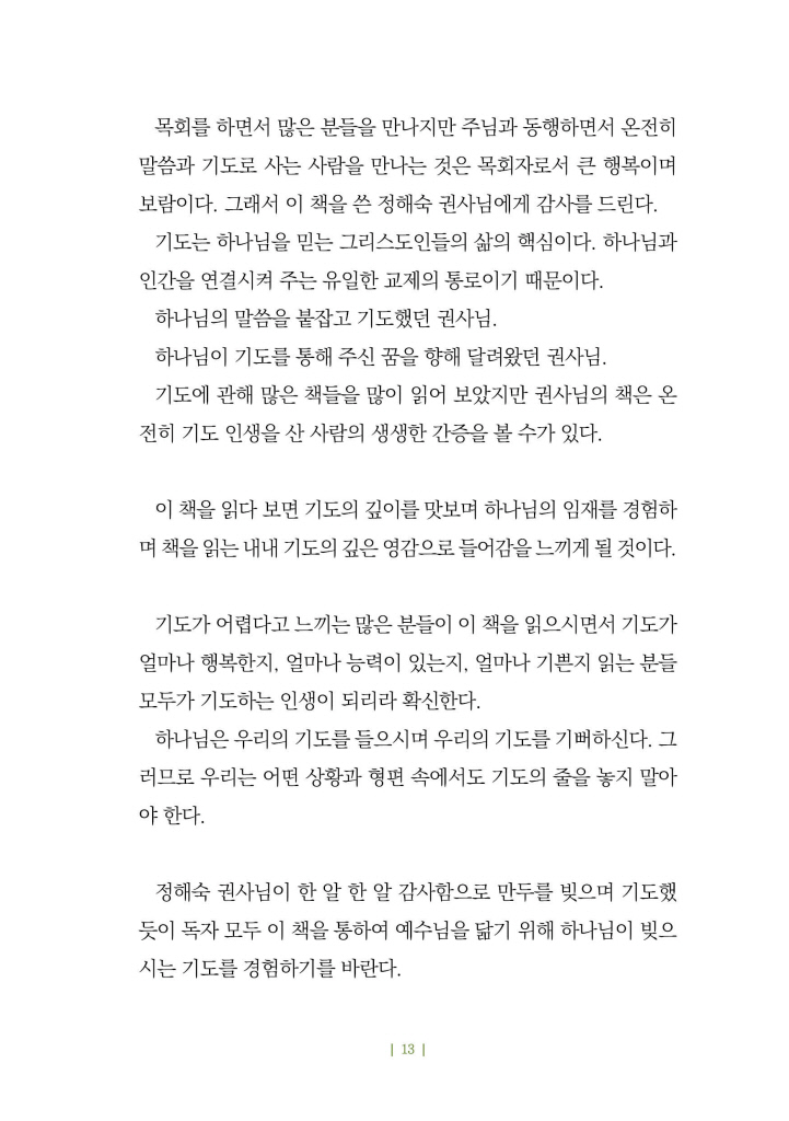 12페이지