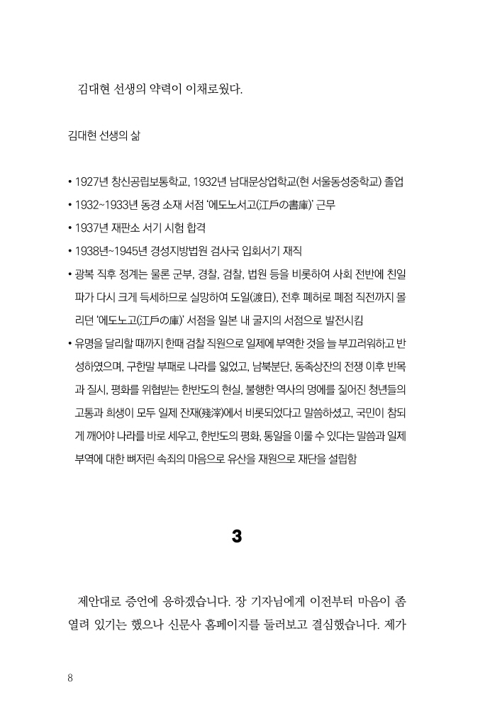 9페이지