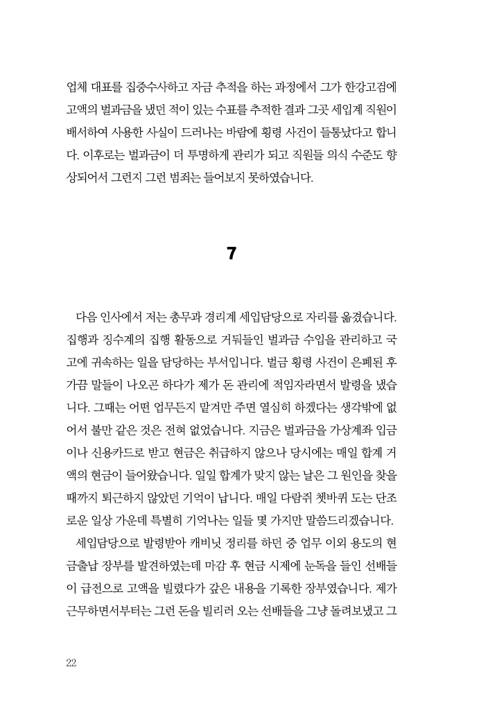 23페이지