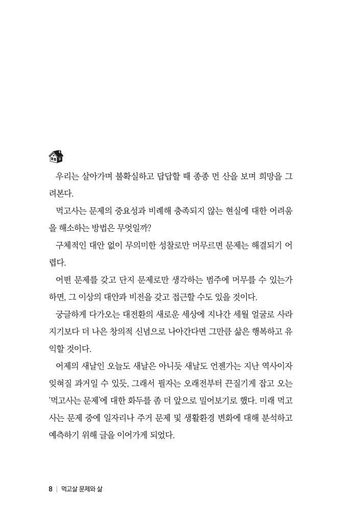 9페이지