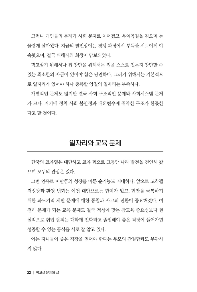 23페이지