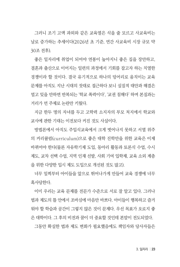 24페이지