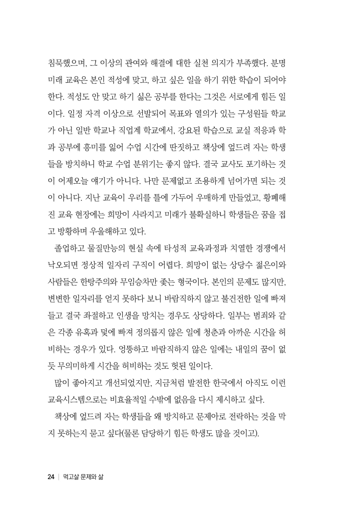 25페이지