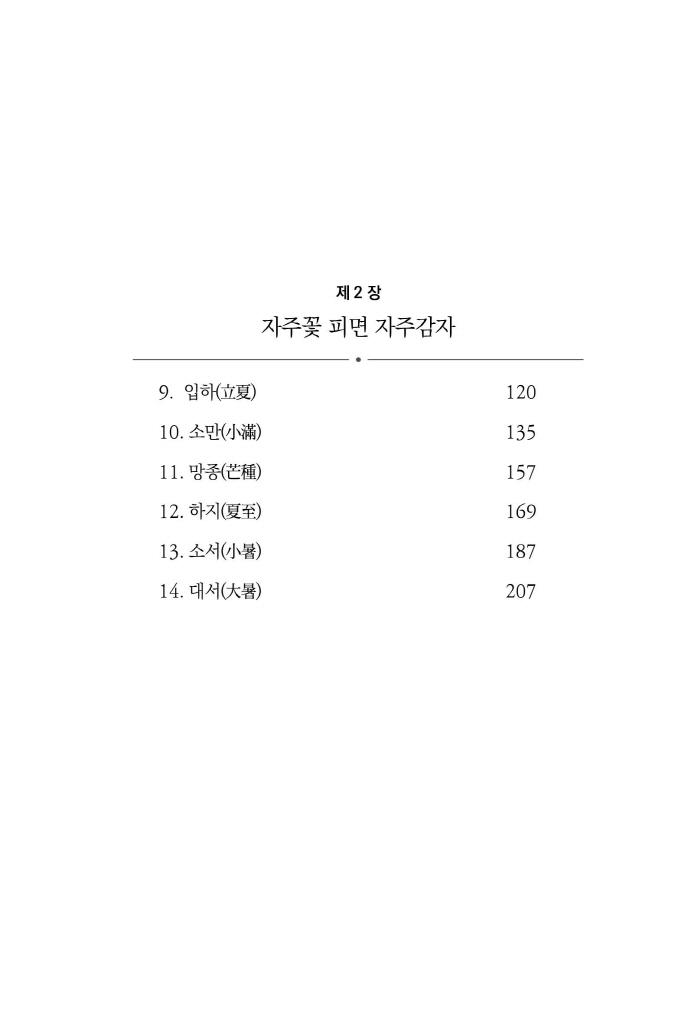 8페이지