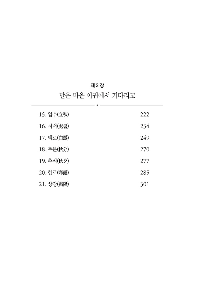 9페이지