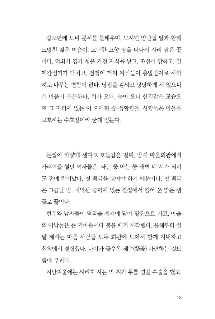 14페이지