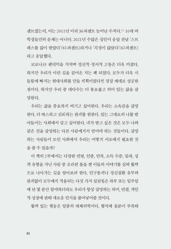 23페이지