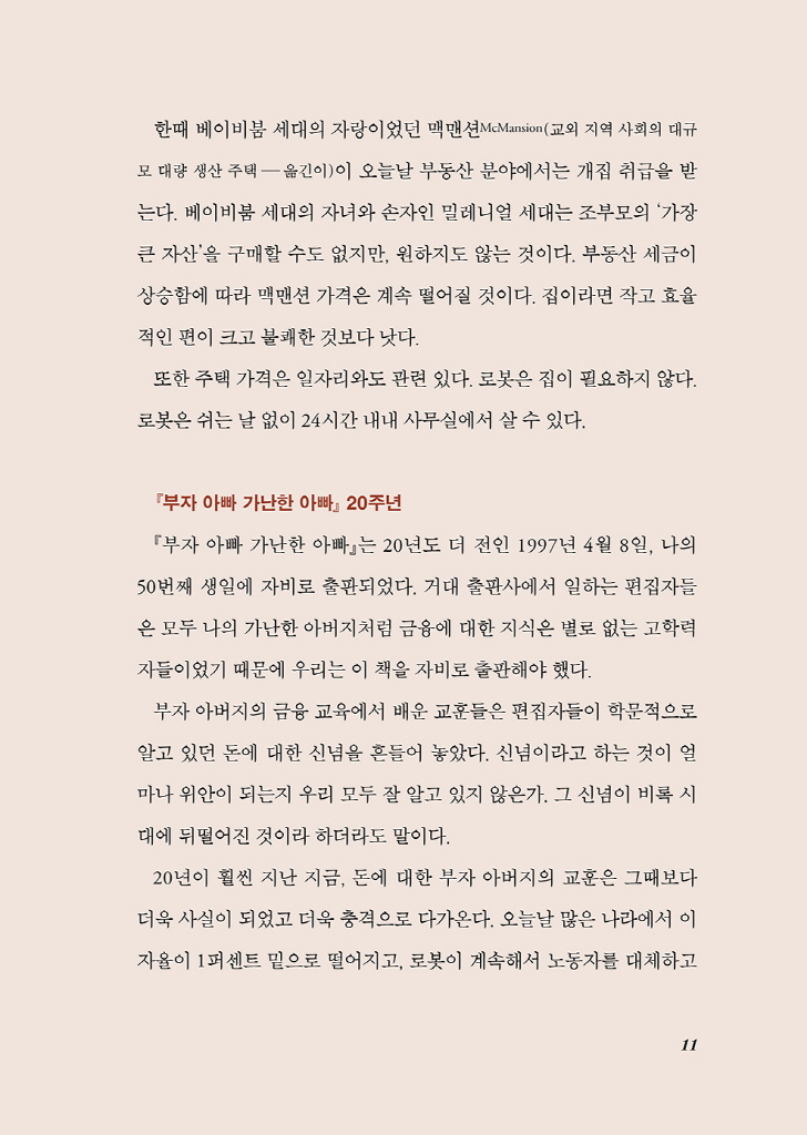 12페이지