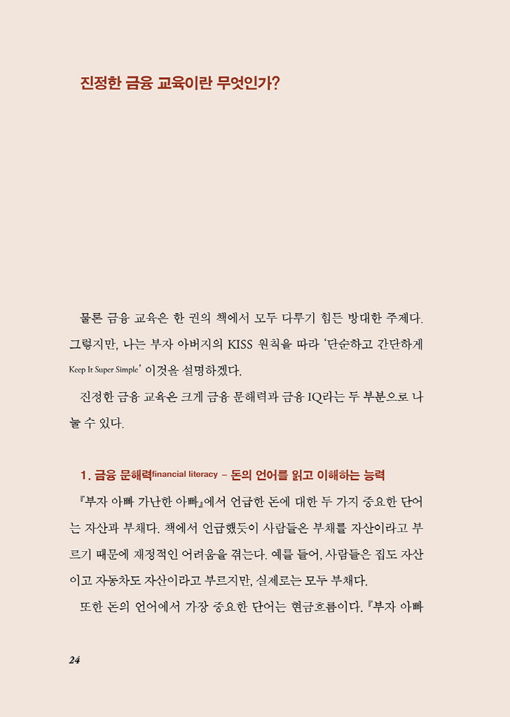 25페이지