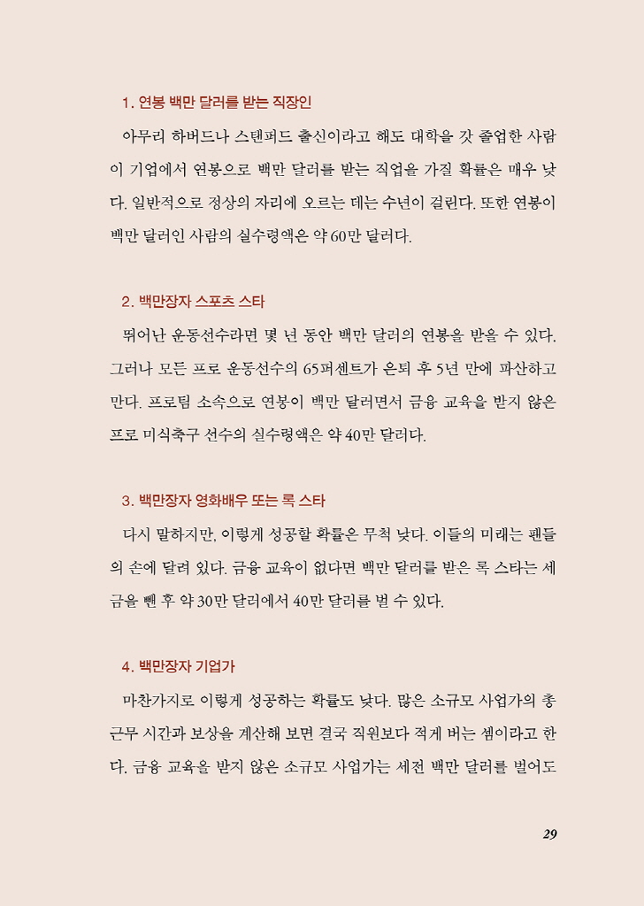 30페이지