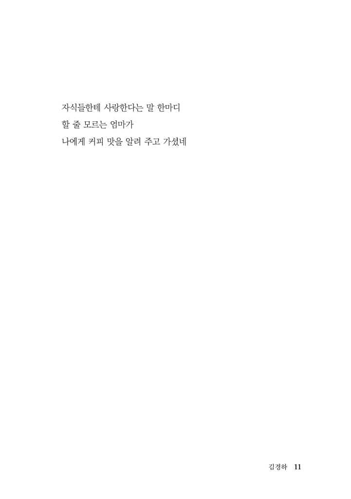 12페이지