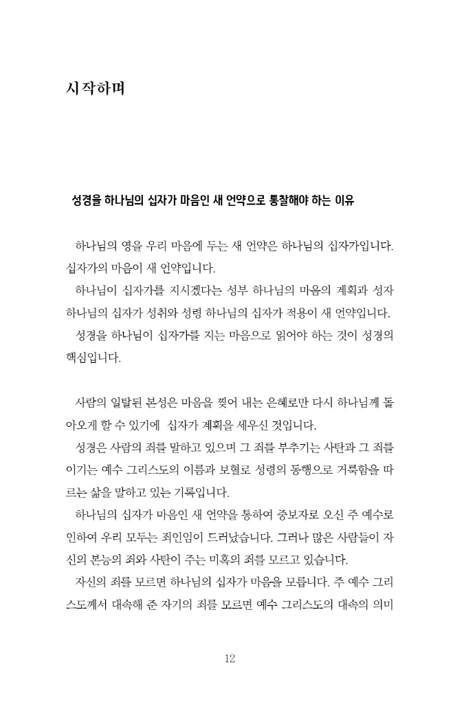 13페이지