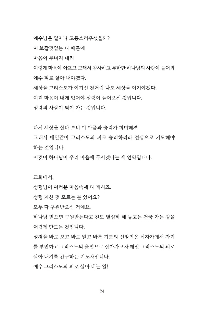 25페이지