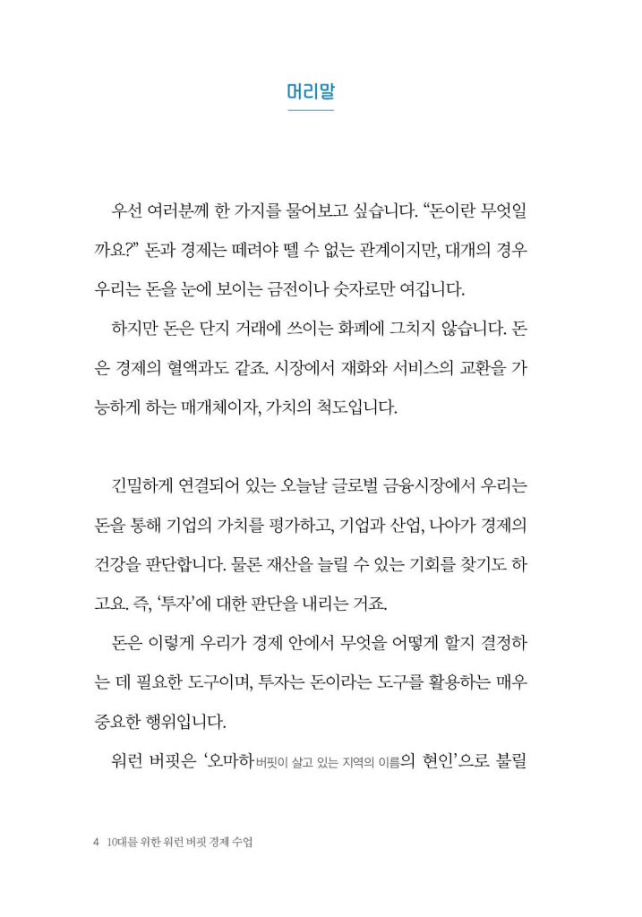 3페이지