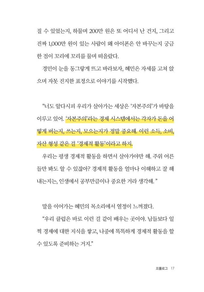 16페이지